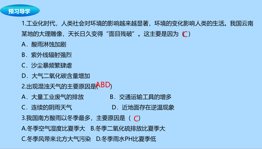 中图版（北京）地理七年级下册8.2.2南方地区（选学）课件(共15张PPT)