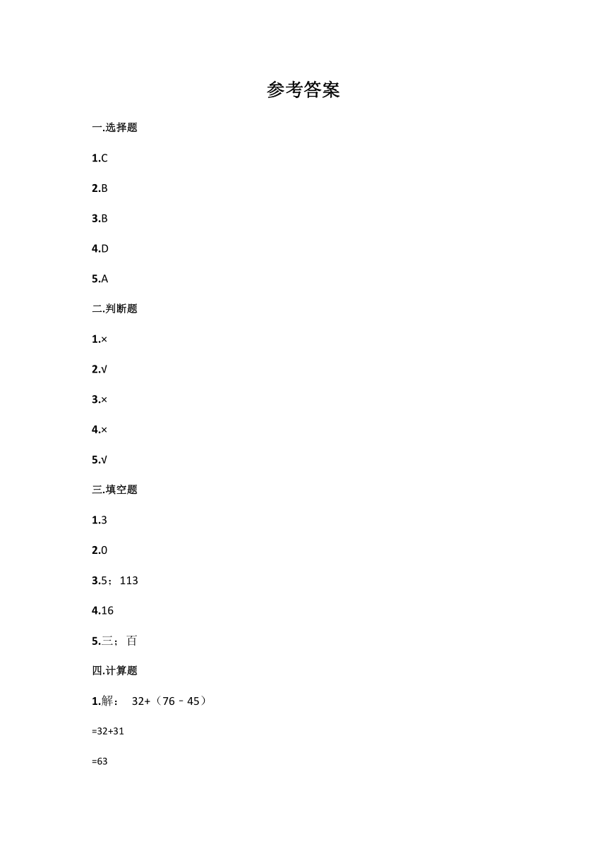 2023西师大版小学数学三年级下册第三单元试卷含部分答案（三套）