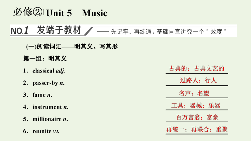 Unit 5 Music 课件（62张ppt）