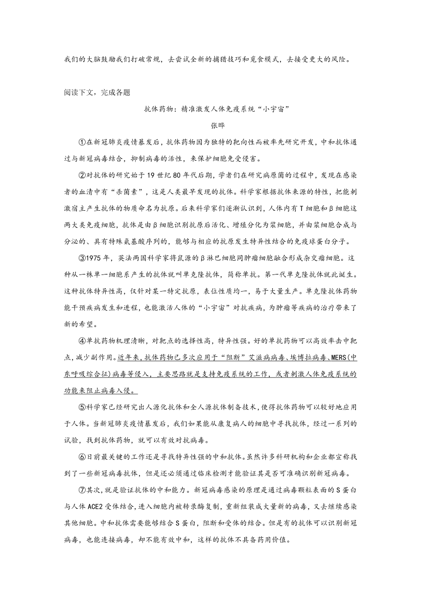 上海中考语文现代文阅读分类训练：说明文类（含解析）