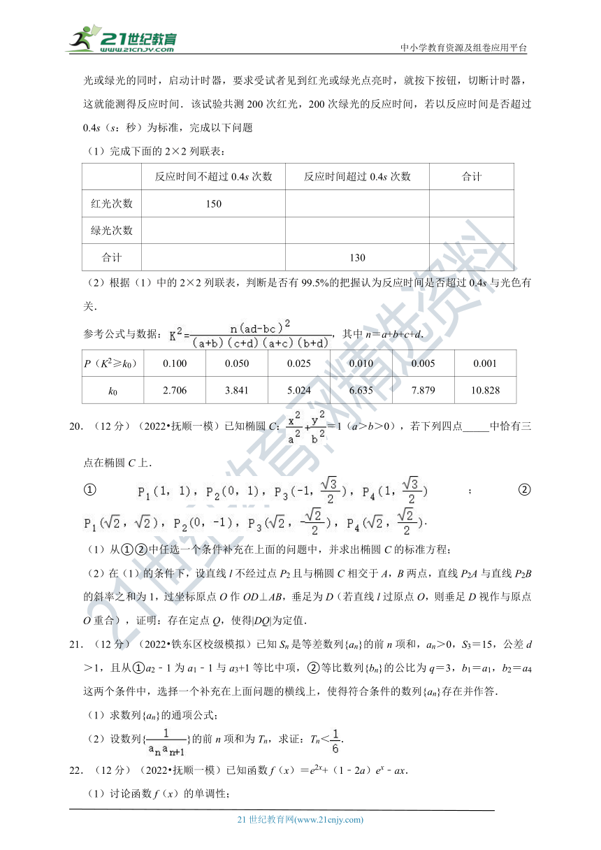 2022年辽宁高考数学模拟试卷2（含答案解析）