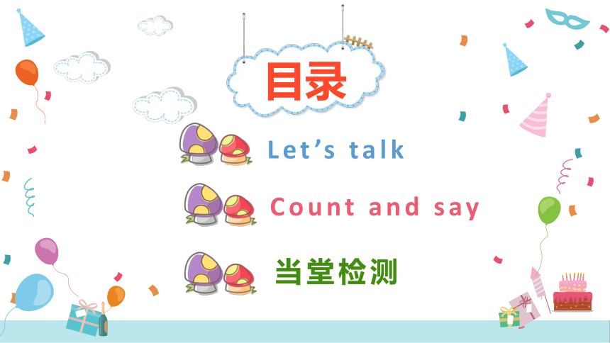 人教版（新）三上 Unit 6 Part A  Let's talk ~ Count and say 第1课时【优质课件】