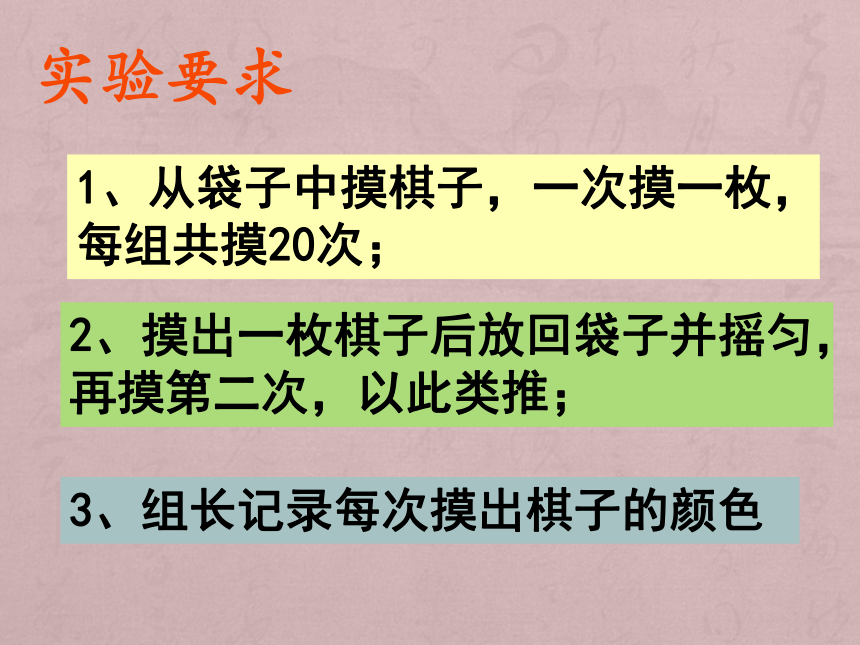 五年级下册数学课件-5.2 可能性的大小沪教版   20张PPT