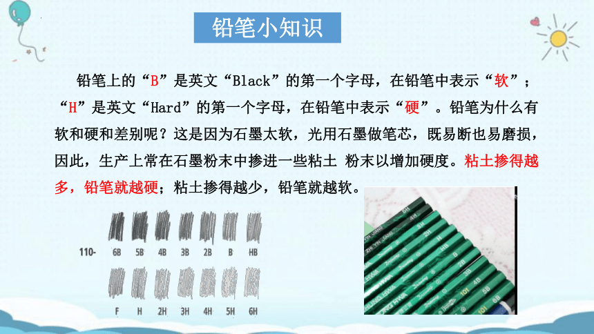 第六单元课题1 金刚石、石墨、C60（共2课时）课件— 2022-2023学年九年级化学人教版上册(共39张PPT内嵌视频)