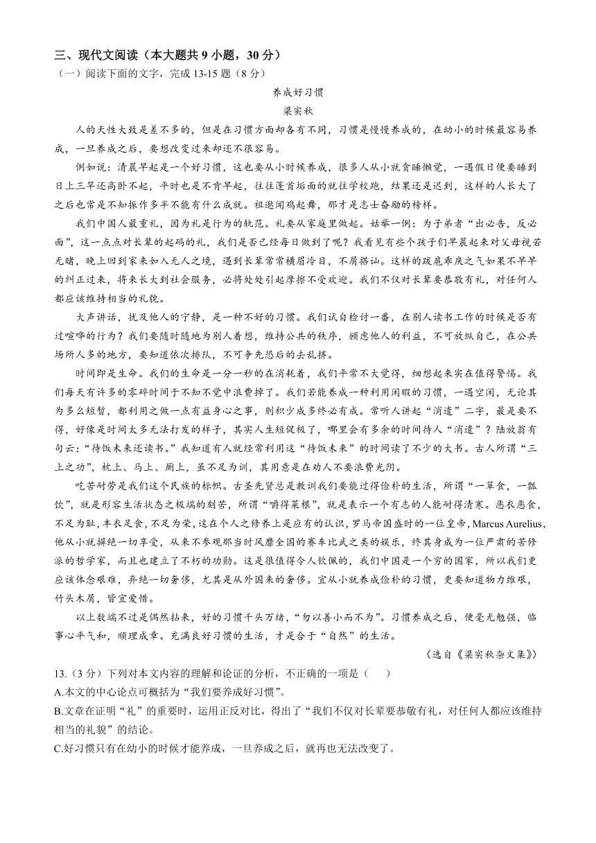 江西省赣州市于都县2023-2024学年九年级下学期期中语文试题（含答案）