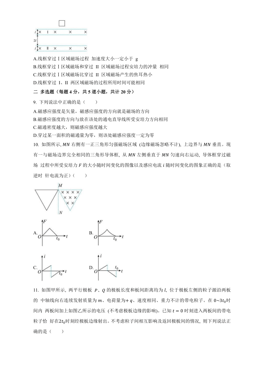 四川省达州市2022-2023学年高二上学期期末达标测试物理试卷（Word版含答案）