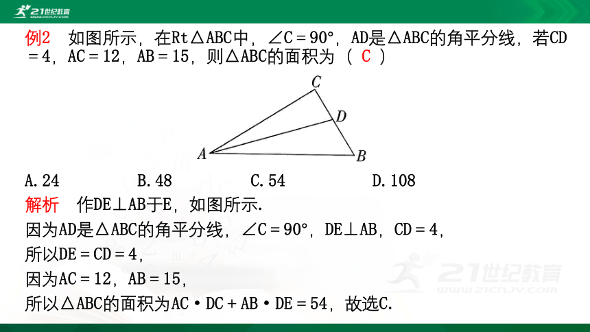 2.3 简单的轴对称图形 课件（共43张PPT）