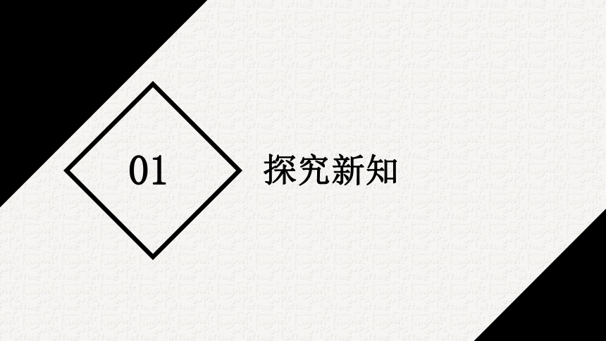 四年级下册数学课件—第一单元《解决问题》人教版（18张PPT）