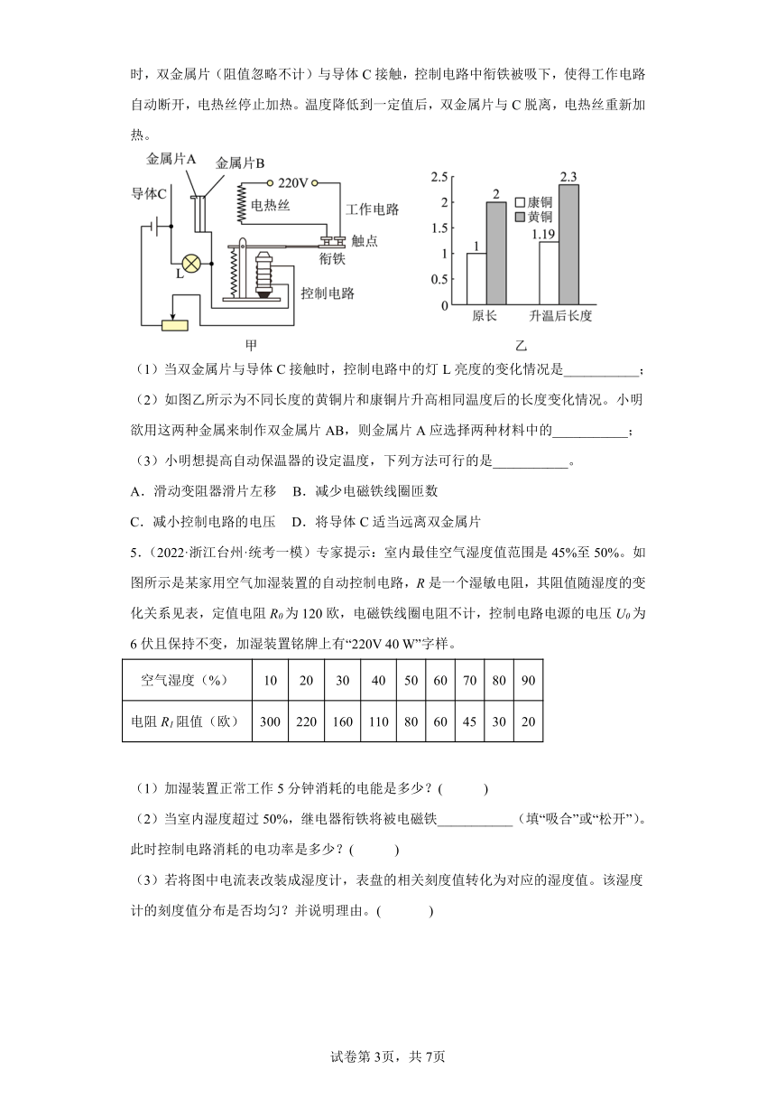 浙江省2022年中考科学模拟题汇编-73电和磁（简答题，含解析）