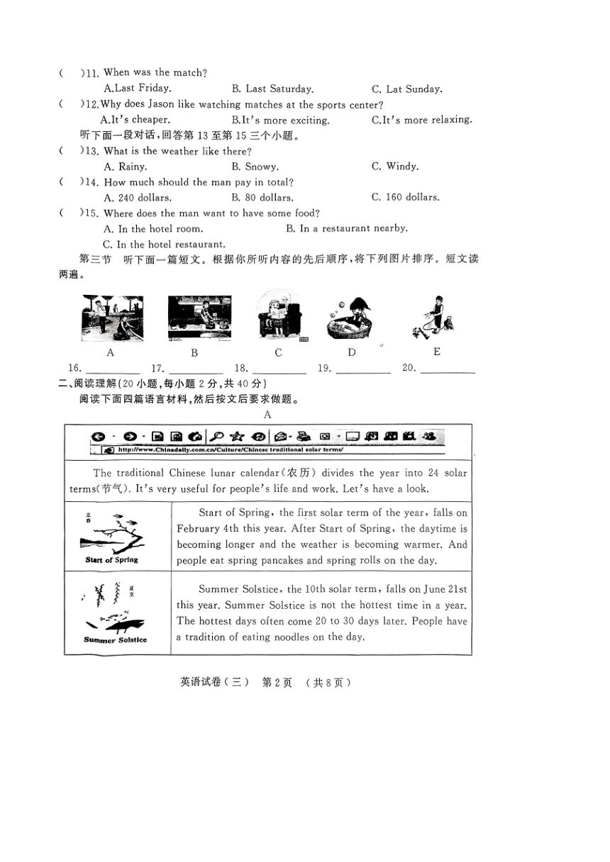 2023年河南省新乡市延津县九年级三模英语试题（PDF版；无答案）