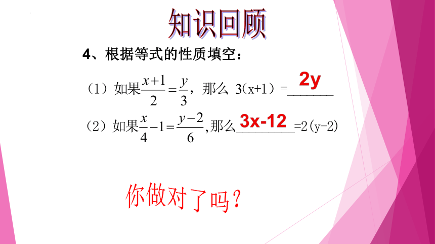 六年级数学下册同步精品课堂沪教版6.3一元一次方程及其解法（第3课时） 课件(共22张PPT)
