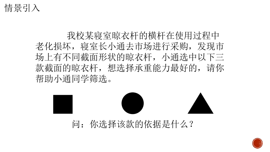 2.4 技术试验及其方法 课件(共8张PPT)-2022-2023学年高中通用技术苏教版（2019）必修《技术与设计1》