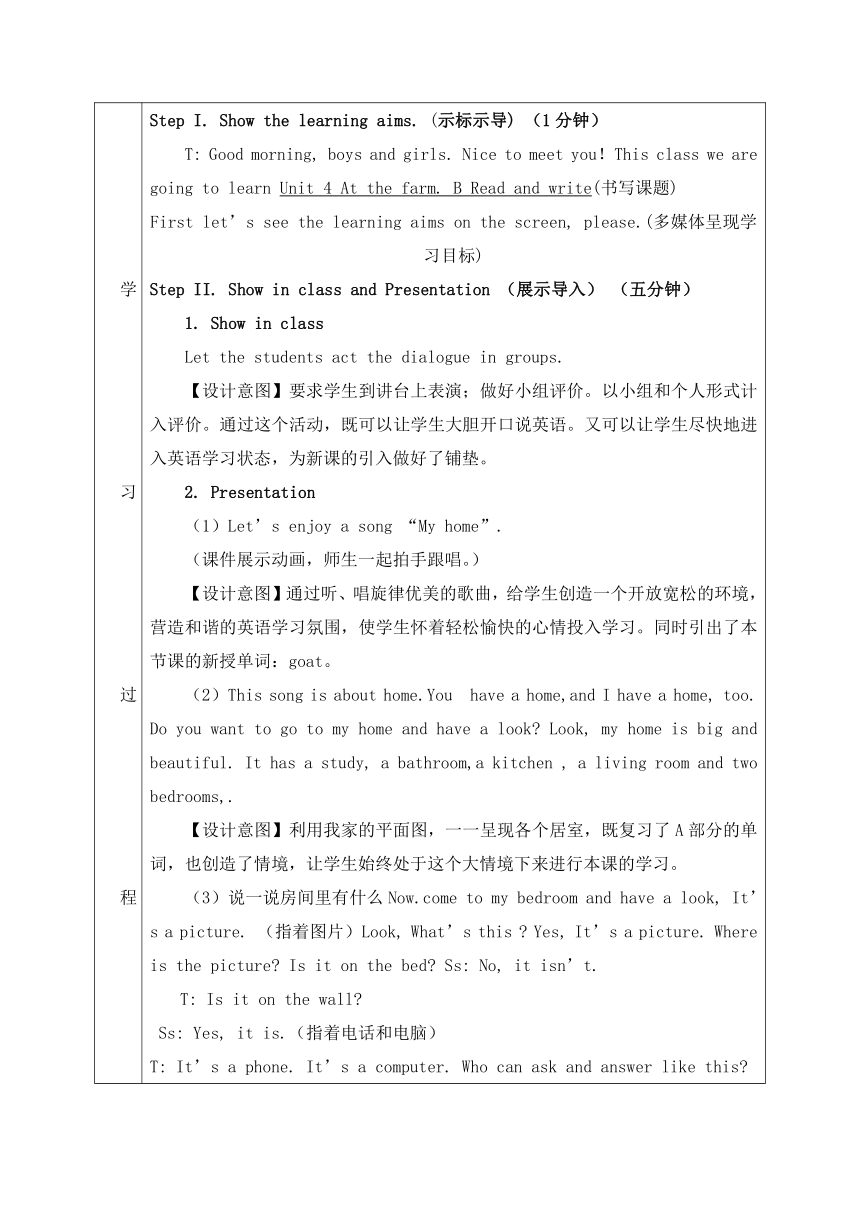 Unit 4 My home.Part B Read and write 表格式教案