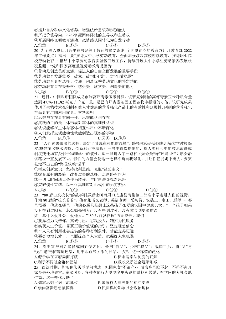 2022届东北三省四市教研联合体高考模拟试卷（一）文科综合试题（Word版含答案）