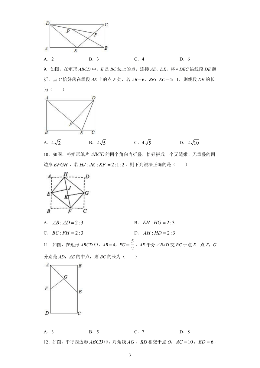 2020-2021学年人教版八年级数学下册第18章平行四边形期末练习（Word版含解析）