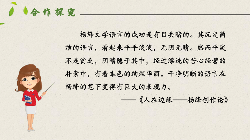 11老王 第二课时 课件