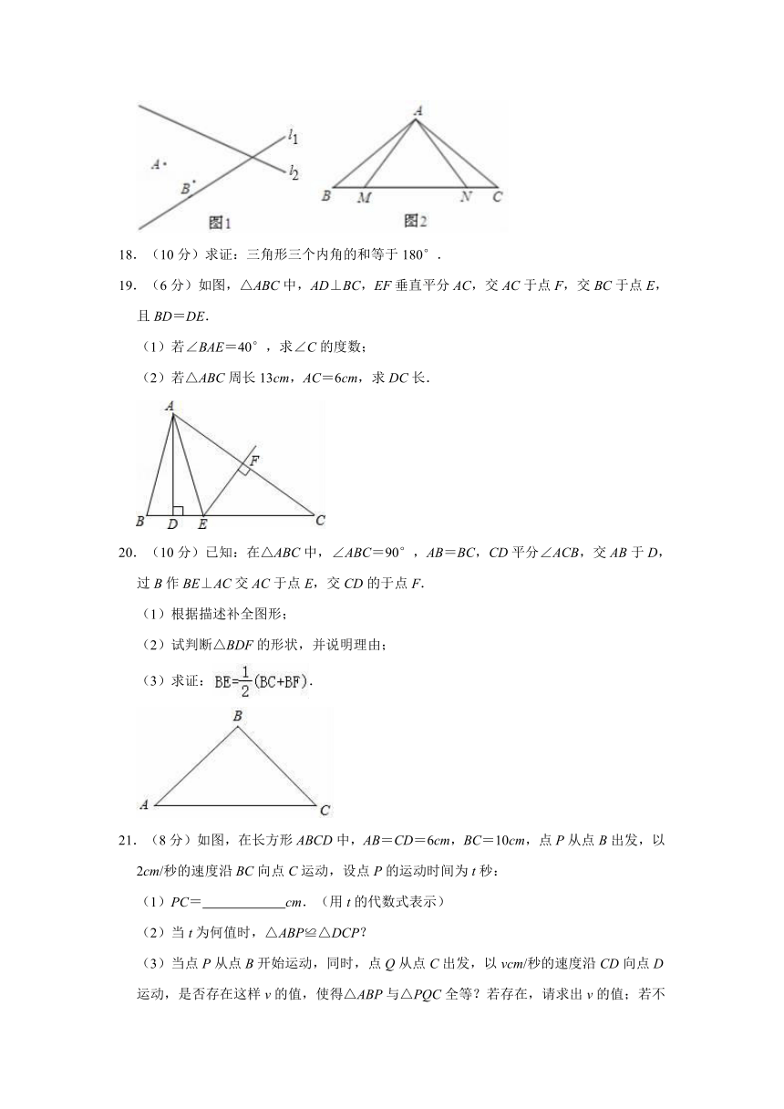 2021-2022学年青岛新版八年级上册数学期中复习试卷（word版含解析）