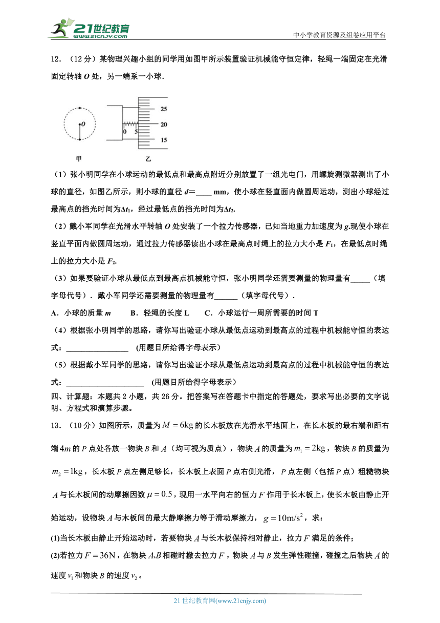 2023届上海市高三模拟物理试题（有解析）