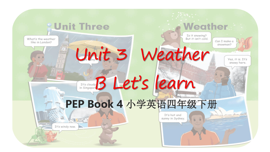 四下 Unit 3 Weather B Let's learn 课件(共28张PPT)