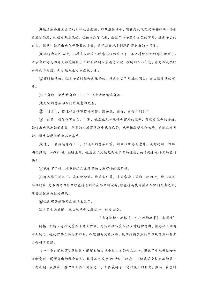 高考语文文学类文本阅读训练题（含答案）