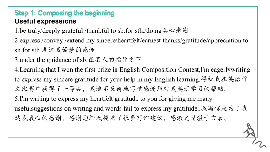 2024届高三英语二轮复习应用文：感谢信（获奖后感谢老师帮助）课件(共18张PPT)