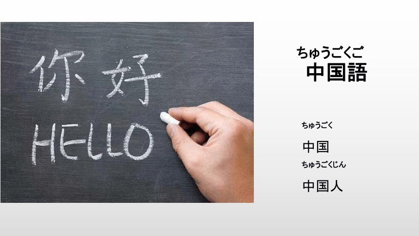 人教版初中日语七年级第7课 学校案内 课件(共38张PPT)