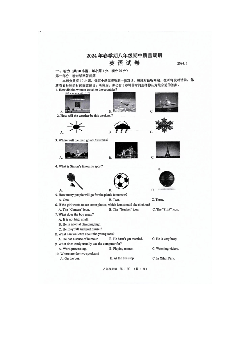 江苏省常州市金坛区2023-2024学年八年级下学期4月期中英语试题（图片版，含答案，无音频及听力原文）