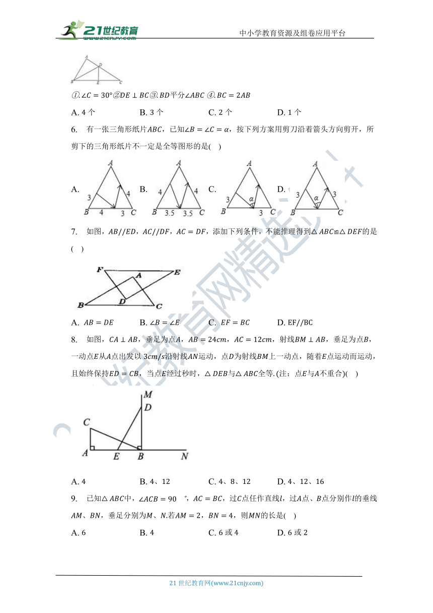 第四章 三角形单元测试卷（困难 含答案）
