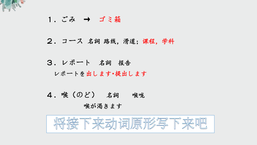 新版标准日语课件第19课部屋のかぎを忘れないでください（39张）