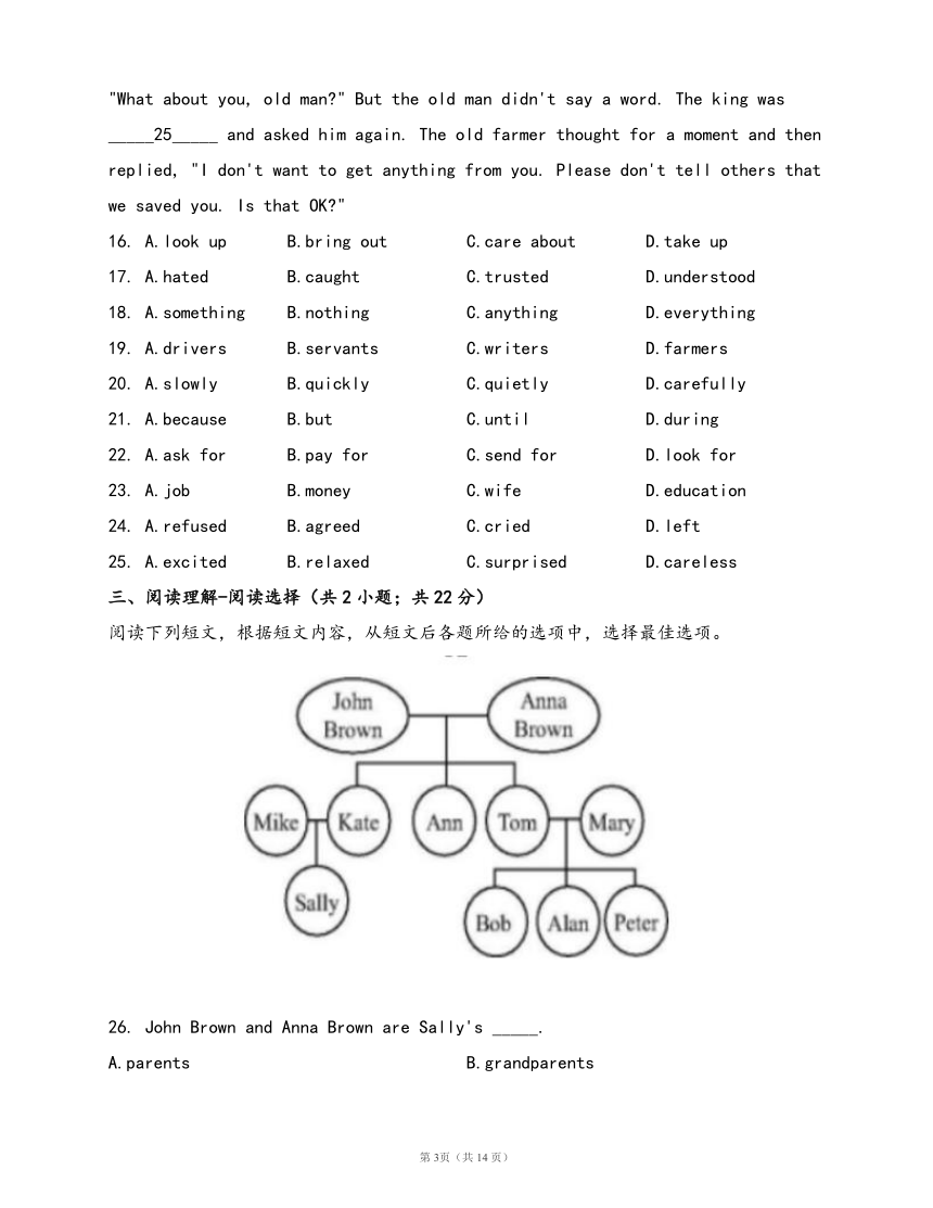 鲁教版七年级Unit 7 I'm more outgoin than my sister 单元测试卷(word版，含答案解析）