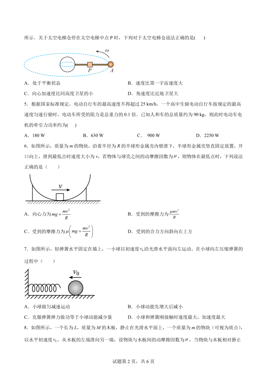 山东省济宁市嘉祥县2022-2023学年高一下学期期中考试物理试题（PDF版含答案）