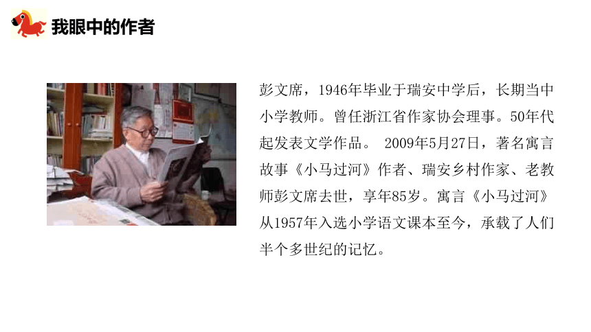 14 小马过河 （课件）(共39张PPT)