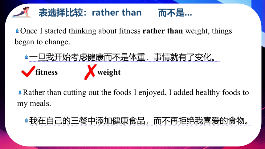 人教版（2019）必修第一册 Unit 3 Sports and Fitness Reading for Writing课件（20张PPT）