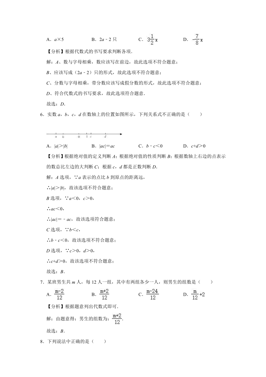 2021-2022学年贵州省铜仁市石阡县七年级（上）期中数学试卷（Word版含解析）