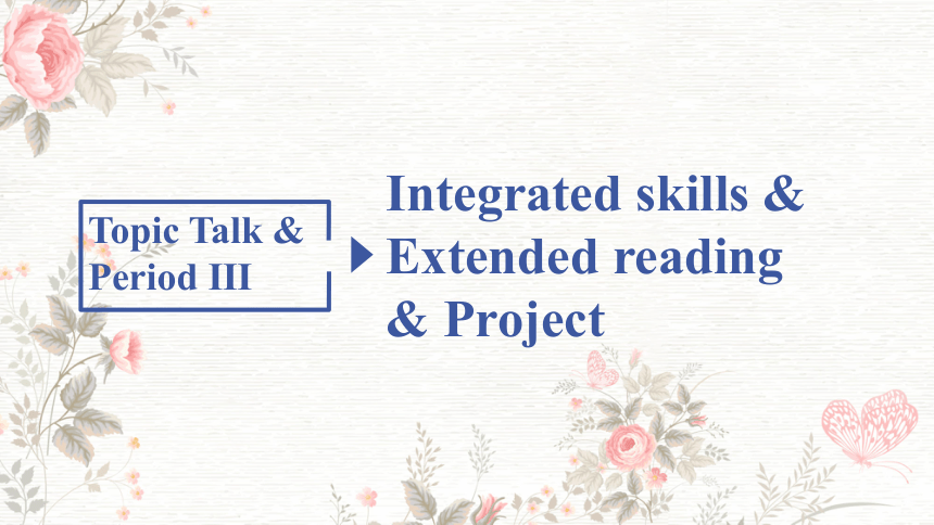 牛津译林版（2019）必修 第一册Unit 2 Let's talk teens Integrated skills & Extended reading & Project（重点 词、句）课件(共3