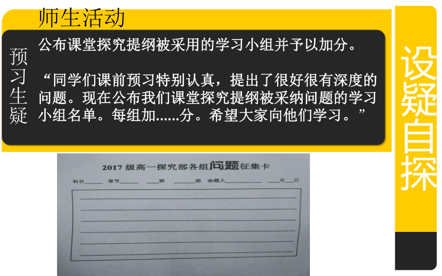 新教材下关于高效课堂的探讨课件（22张PPT）