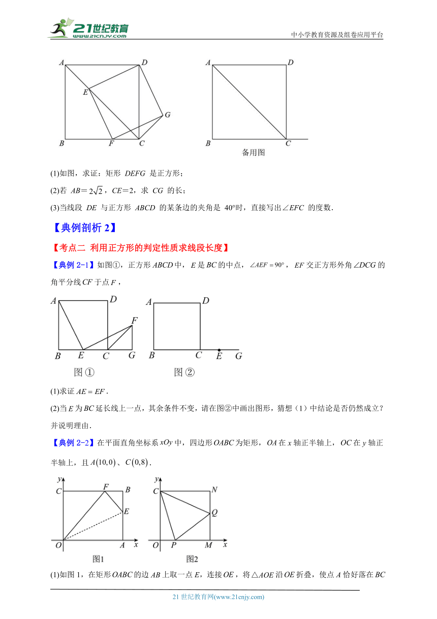 数学八年级下暑假培优专题训练11（含解析）