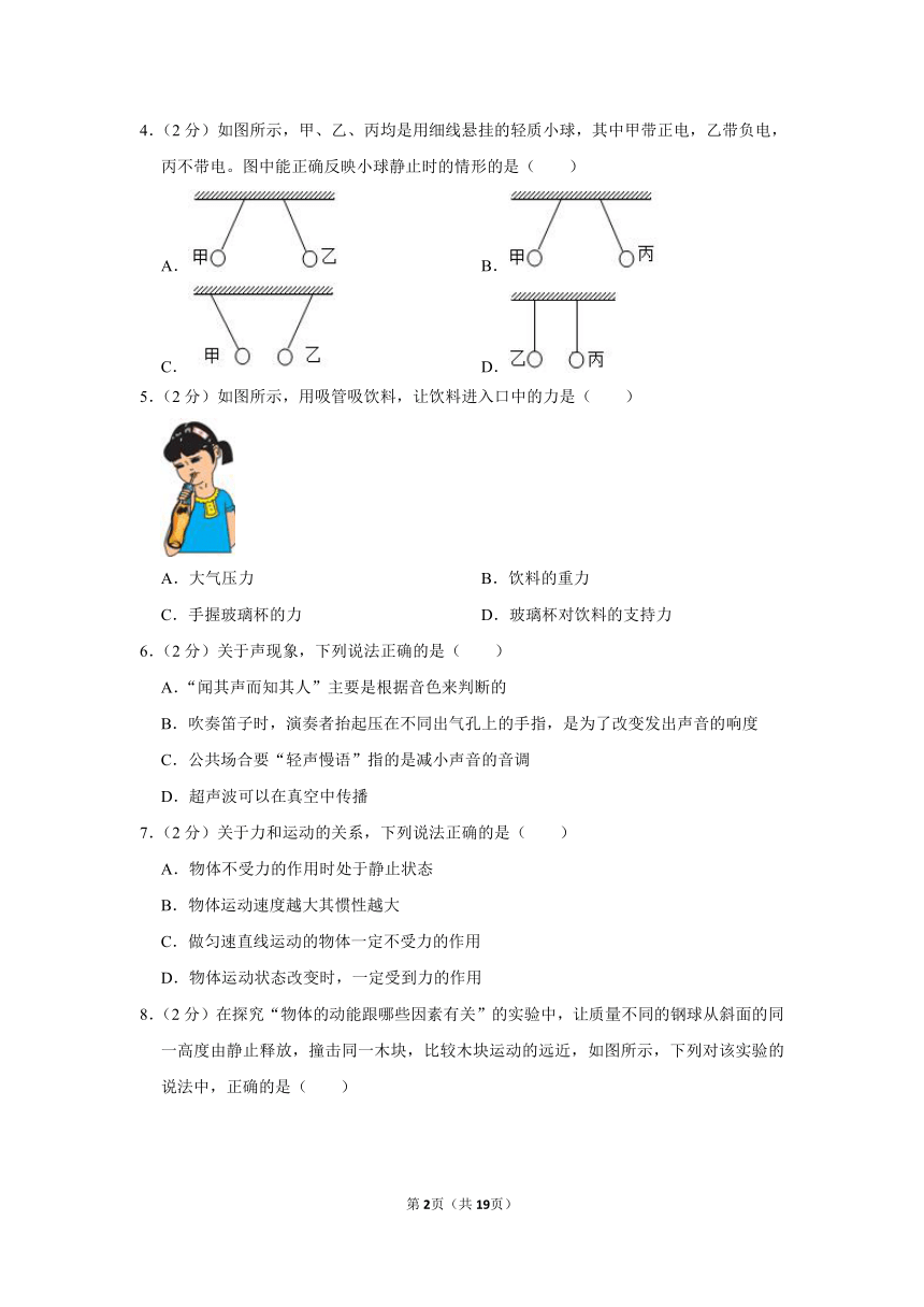 2023年山东省泰安市迎春学校中考物理二模试卷（含答案）