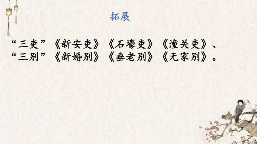 26《诗词五首——春望》课件（共23张PPT）