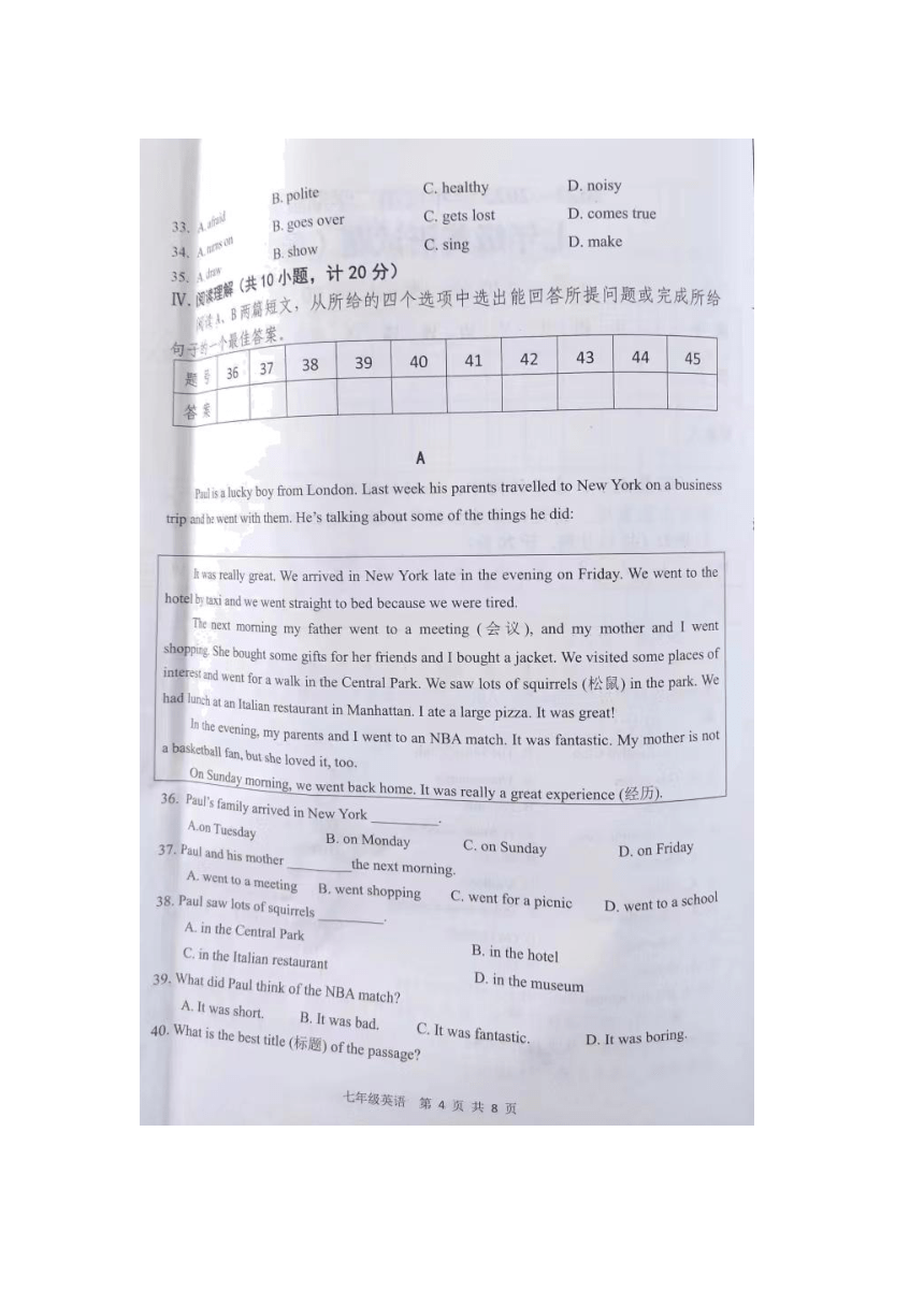 陕西省商洛市商南县2022-2023学年七年级下学期7月期末英语试题（图片版，无答案）