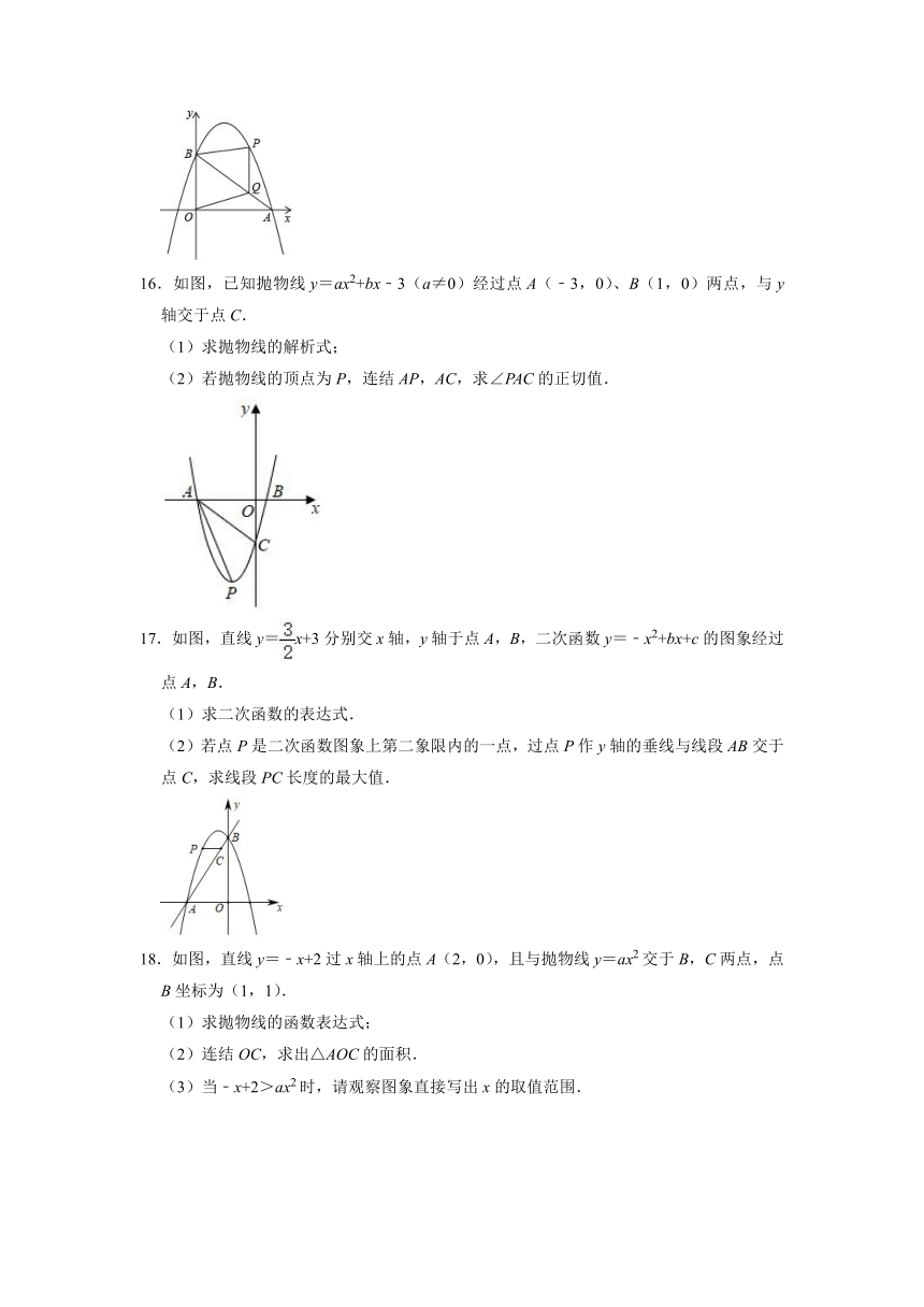 2021-2022学年鲁教版（五四制）九年级数学上册3.5确定二次函数的表达式 同步测评（word解析版）