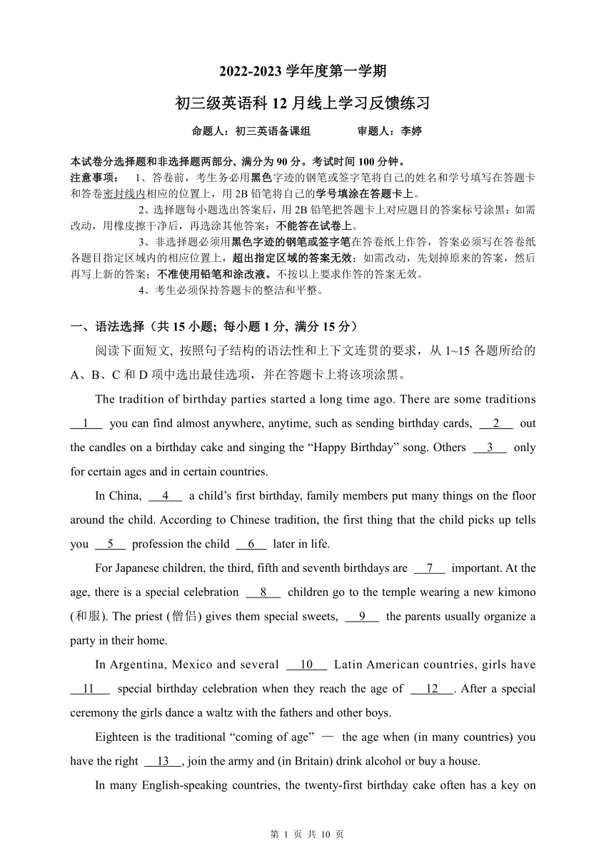 2022-2023学年广东省广州市海珠区琶洲执信中学初三12月月考英语试题（PDF版 无答案）