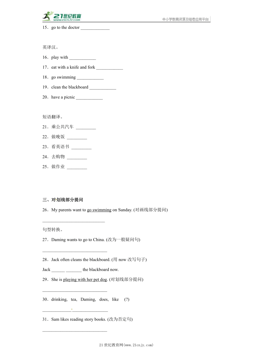 Module8（单元测试） 外研版（三起）英语六年级上册（含答案）