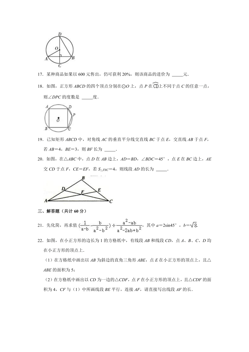 黑龙江省哈尔滨市南岗区虹桥中学2021-2022学年九年级上学期10月月考数学试卷(word版无答案)