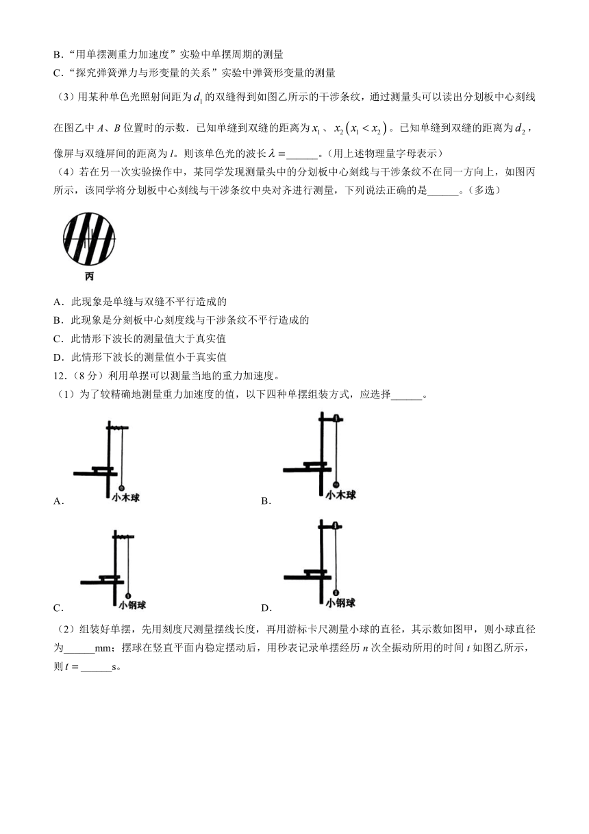 河南省部分名校联盟2023-2024学年高二下学期4月联考物理试题（含答案）