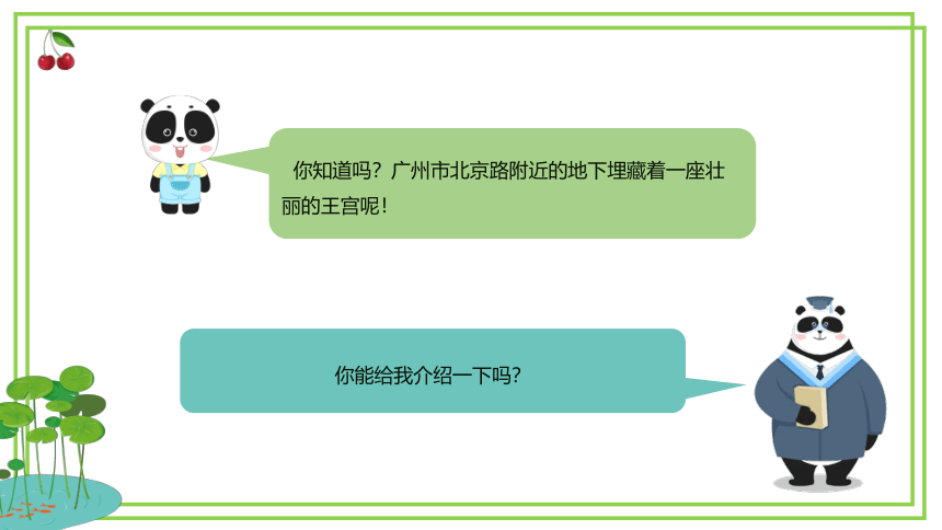 粤教版第二册 第一单元第4课《版式我设计——文字的修饰》课件