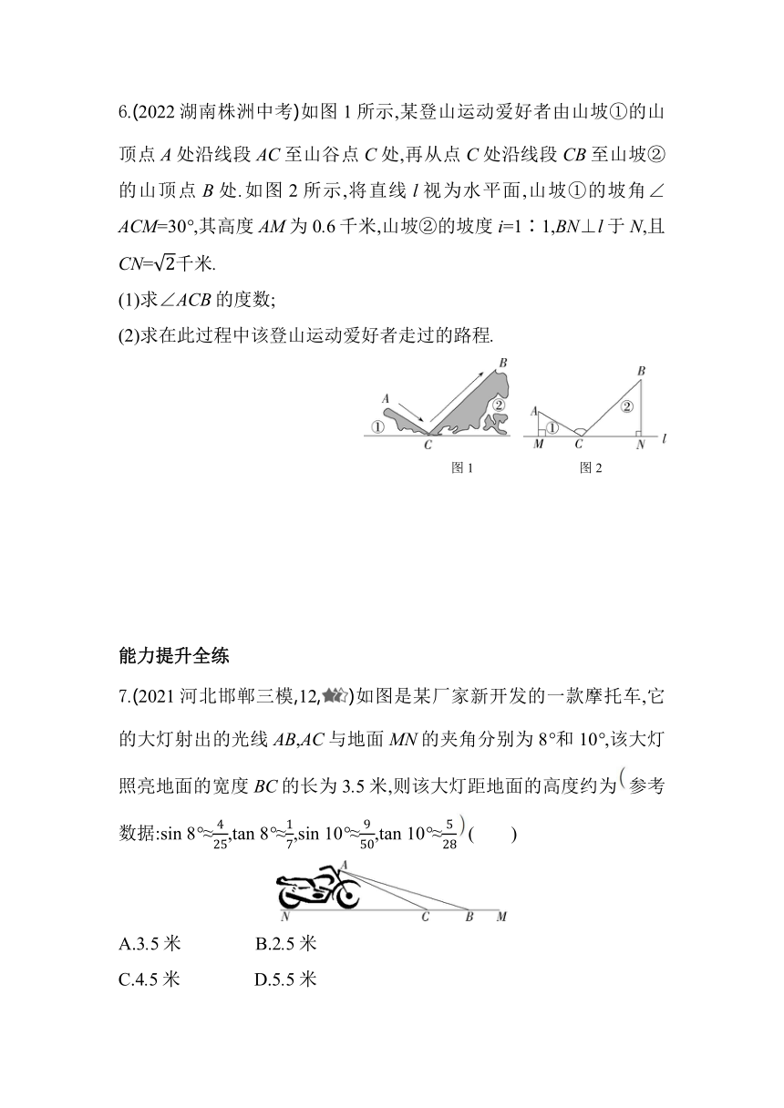 北师大版 九年级下册 1.5　三角函数的应用同步练习（含解析）