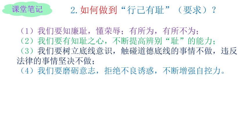 3.2 青春有格 课件(共21张PPT)+内嵌视频-2023-2024学年统编版道德与法治七年级下册