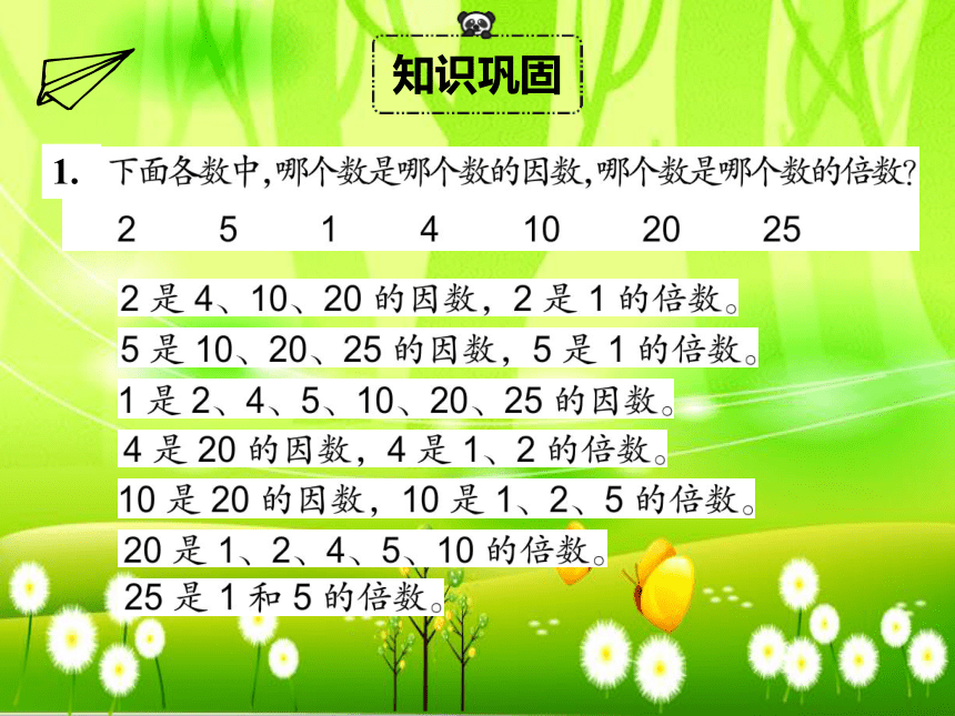 苏教版数学五年级下册 第八单元 整理与复习-第二课时 数的世界（2）课件(18张ppt)