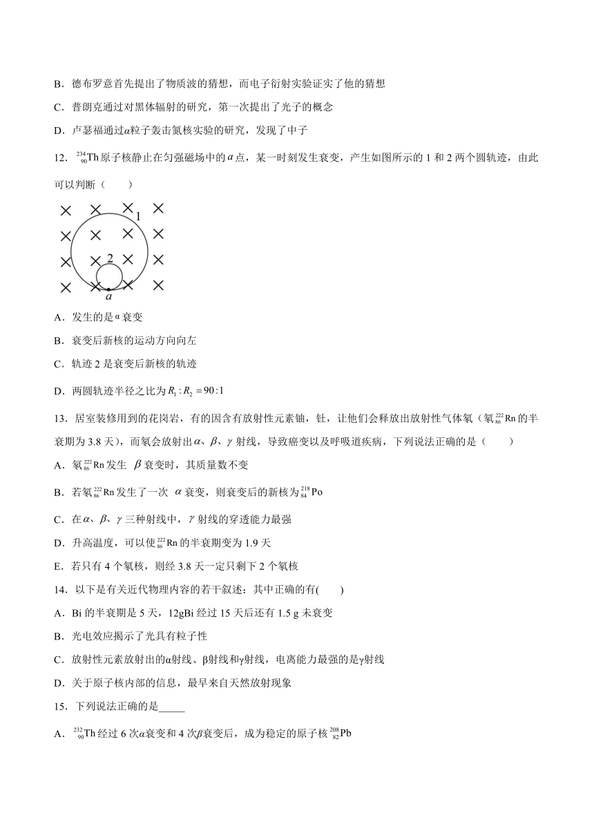 7.2原子核的衰变同步训练（Word版含答案）